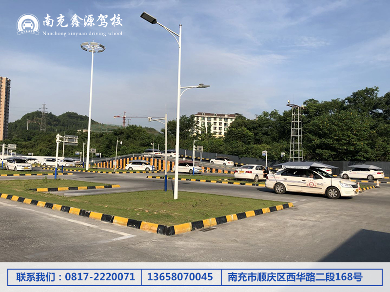 南充驾校