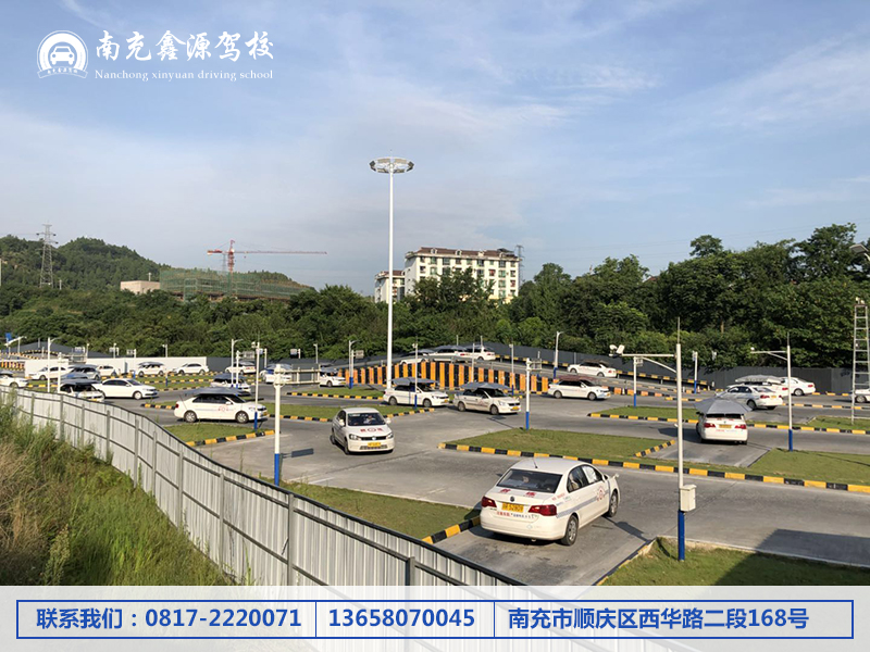 南充驾驶培训