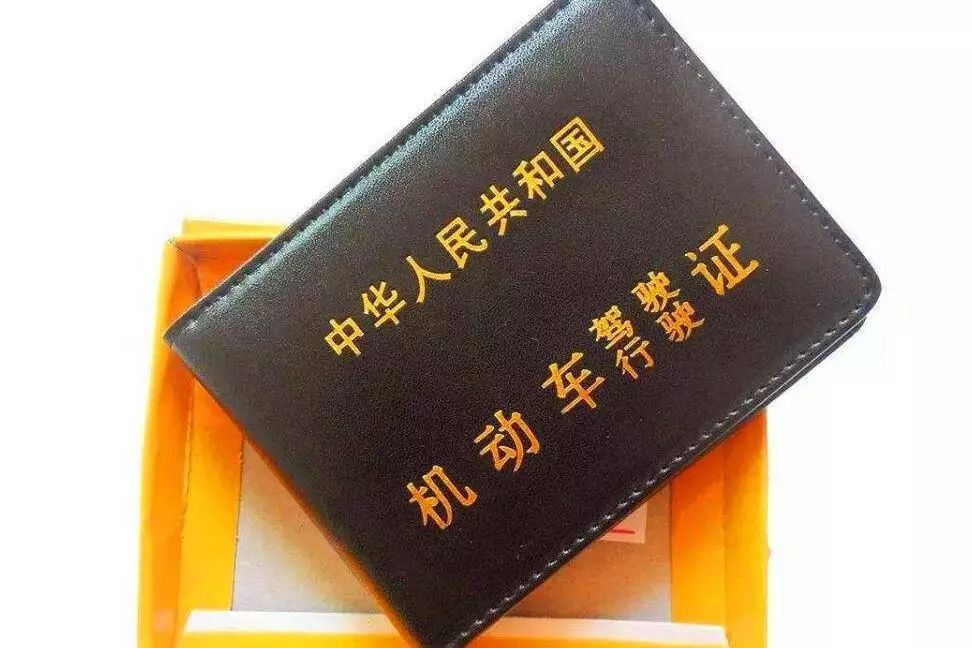 C1驾照