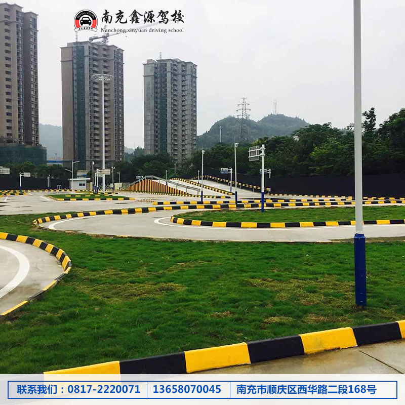 南充驾校