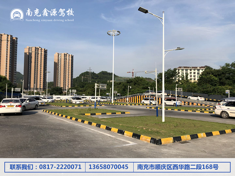 南充驾校