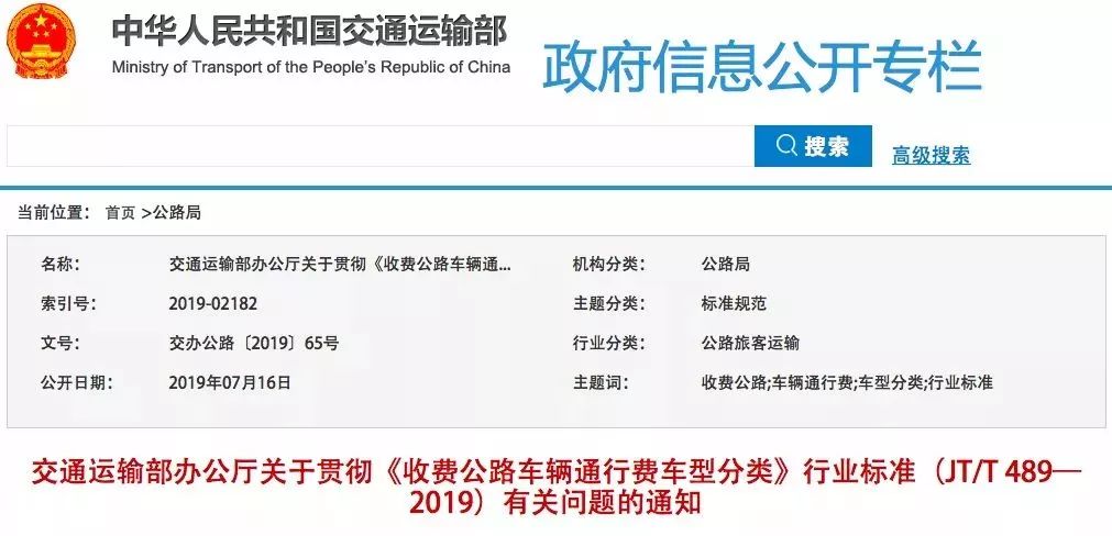 交通部通知：1月1日起，这些车辆上高速收费有变化！